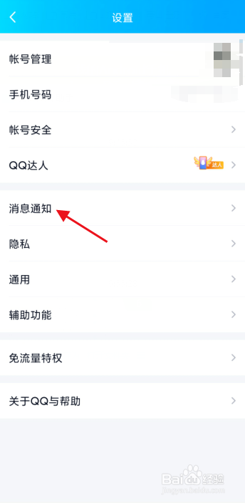 QQ撤回消息后缀怎么编辑(qq撤回消息后缀)