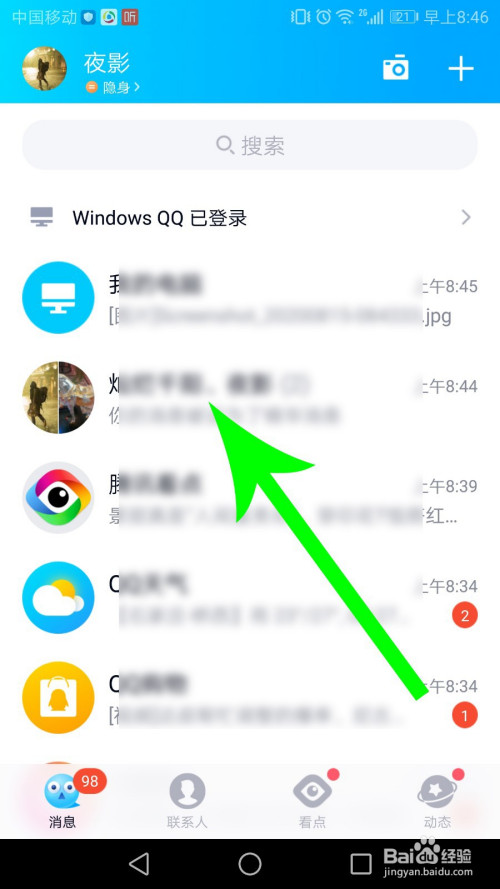 qq群精华消息怎么看(qq群怎么查看精华消息)