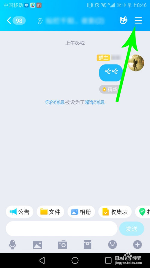 qq群精华消息怎么看(qq群怎么查看精华消息)