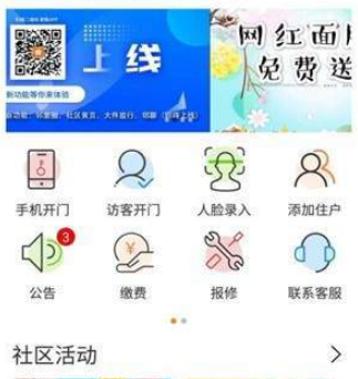 i生活社区