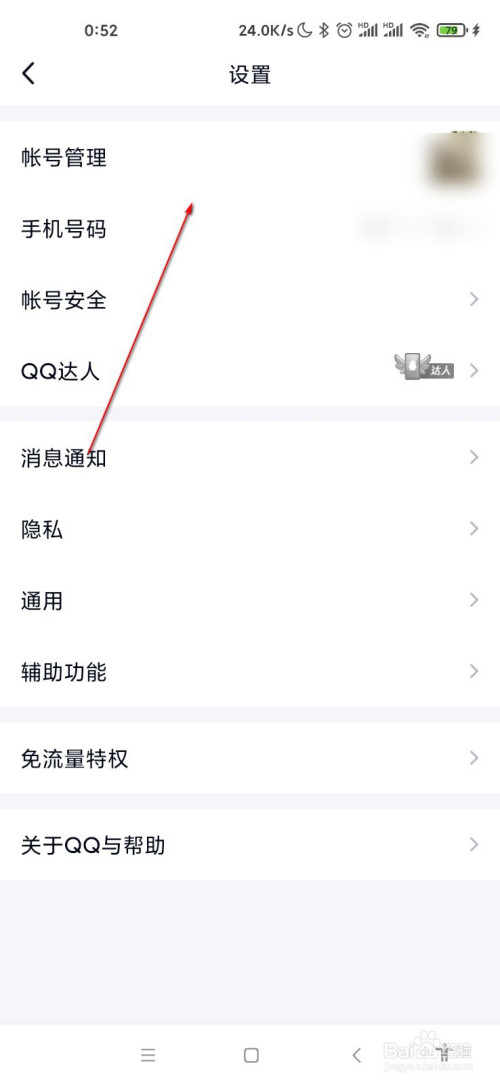 QQ在线状态怎么修改(qq在线状态怎么修改不了)