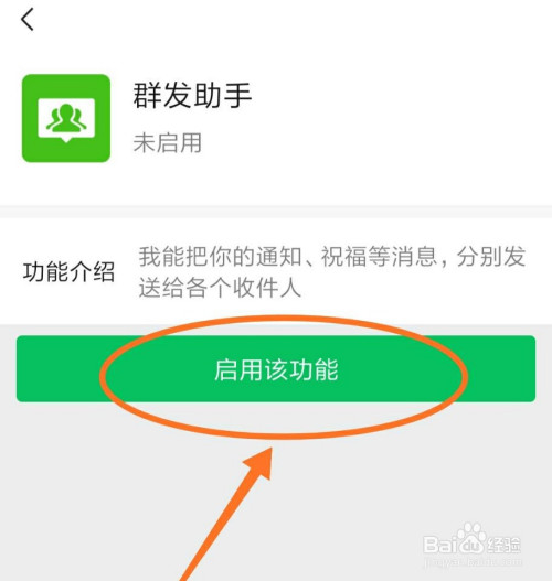 微信消息怎么群发(微信群发助手在哪)