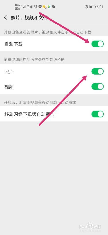微信图片自动保存功能怎么关掉(微信图片自动保存怎么关闭呢)