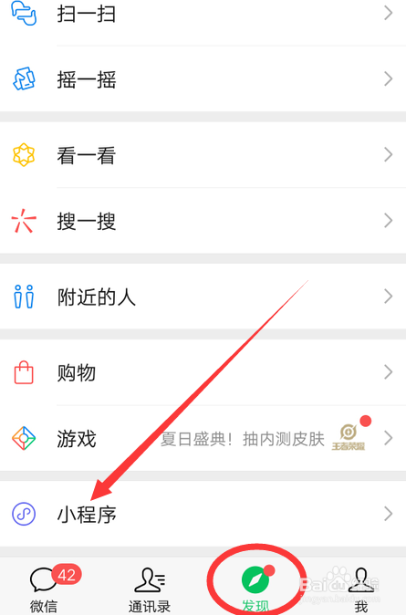 微信怎么查闯红灯记录(微信哪里可以查闯红灯记录)