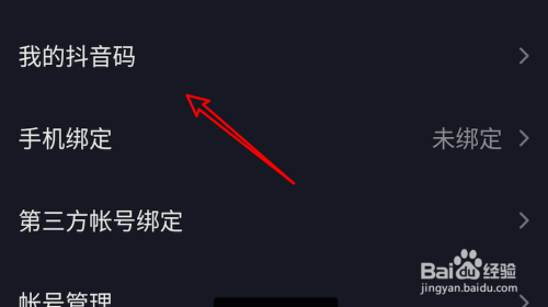 抖音怎么加好友(抖音怎么加好友教程)