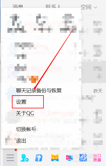 qq资料页年龄信息怎么隐藏(qq资料卡怎么隐藏年龄)