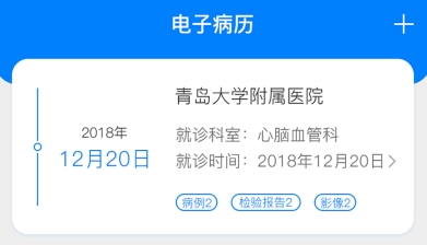 健康印记