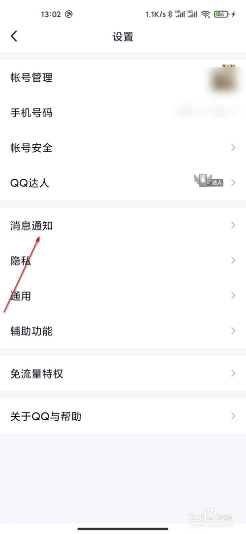 QQ撤回消息后缀如何编辑(qq撤回消息后缀)