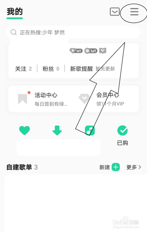 QQ音乐消息推送怎么屏蔽(qq音乐怎么取消推送的消息)