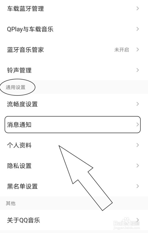 QQ音乐消息推送怎么屏蔽(qq音乐怎么取消推送的消息)
