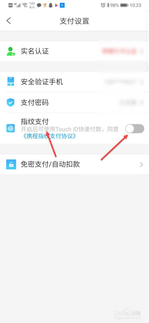 携程旅行如何添加指纹支付(携程旅行支付如何解除指纹触控)