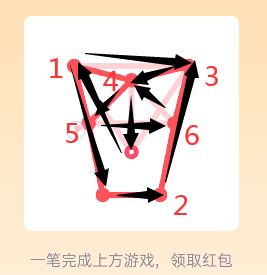 qq一笔画红包第10关怎么画