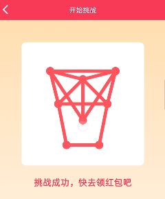 qq一笔画红包第10关怎么画
