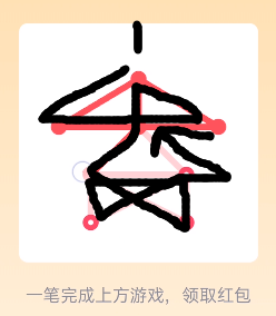 qq一笔画红包第9关怎么画