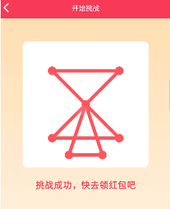 qq一笔画红包第7关怎么画