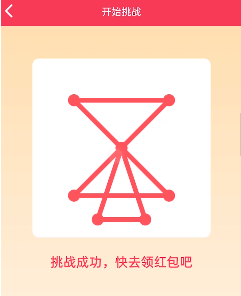 qq画图红包一笔画图片