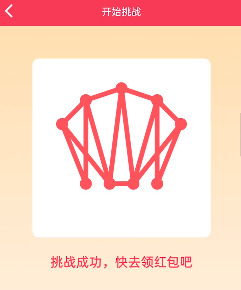 qq一笔画红包第15关怎么画