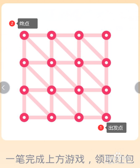 qq一笔画红包第24关怎么画