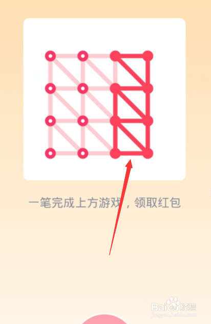 qq一笔画红包第24关怎么画