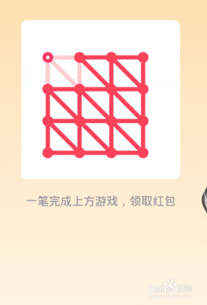 qq一笔画红包第24关怎么画