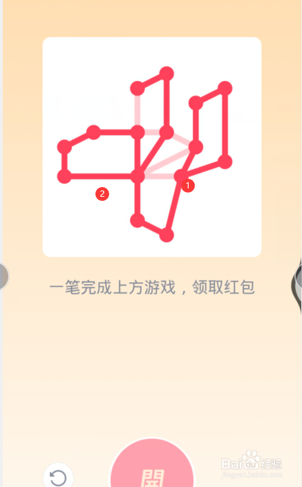qq一笔画红包第23关怎么画