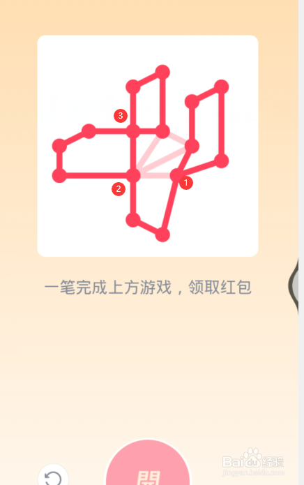 qq一笔画红包第23关怎么画