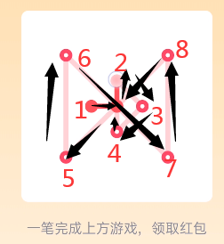 qq一笔画红包第12关怎么画