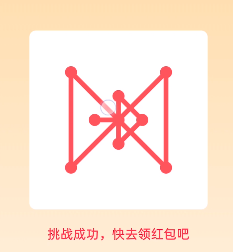qq一笔画红包第12关怎么画