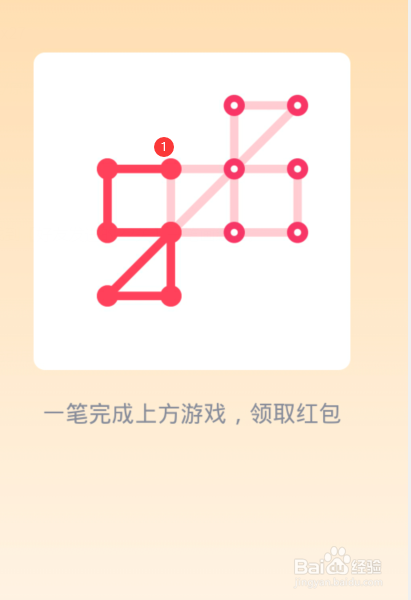 qq一笔画红包第21关怎么画