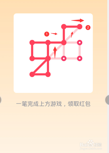qq一笔画红包第21关怎么画