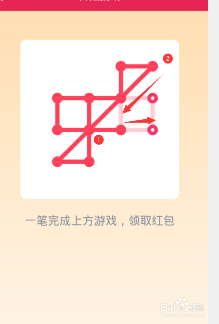 qq一笔画红包第21关怎么画