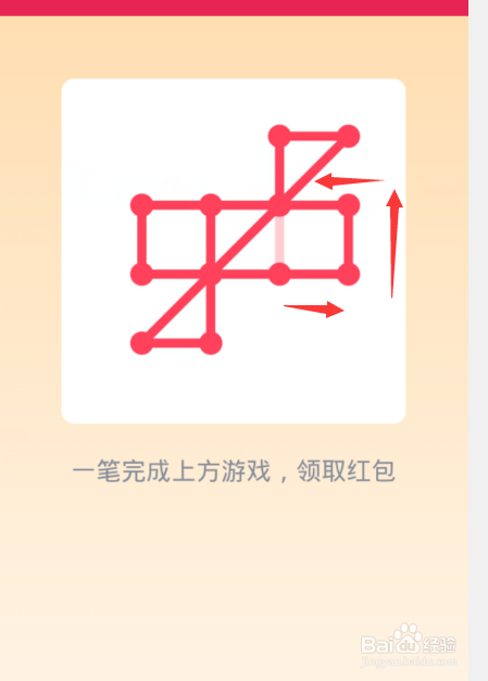 qq一笔画红包第21关怎么画