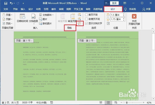 Word怎么设置不同背景颜色 Word背景颜色设置教程详解 非凡软件站