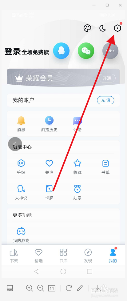 QQ阅读如何修改主题(如何修改qq主题)