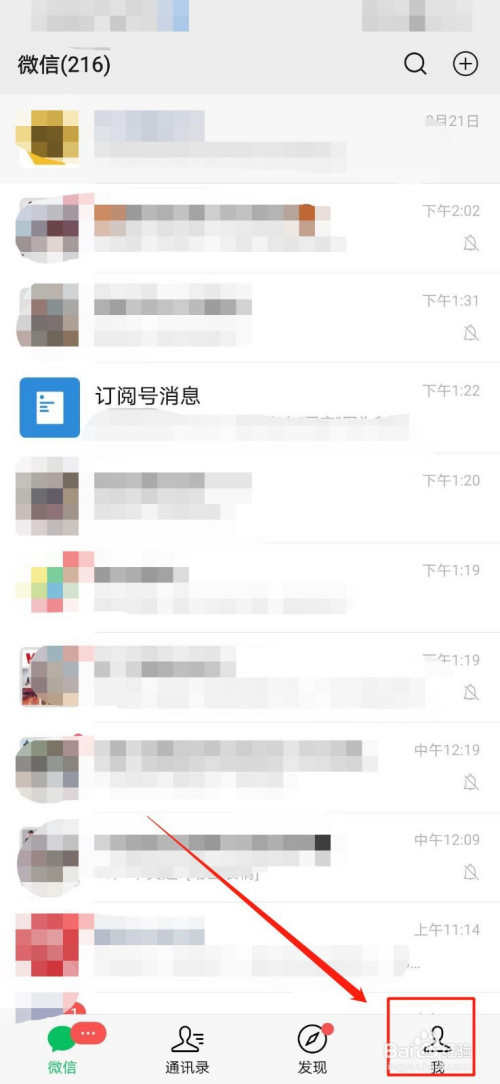 微信怎么取消摇一摇功能(微信怎么取消摇一摇)