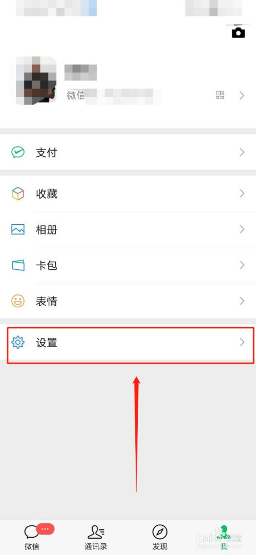 微信怎么取消摇一摇功能(微信怎么取消摇一摇)