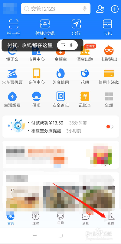 支付宝怎么解除借呗授权(借呗个人信息授权协议)