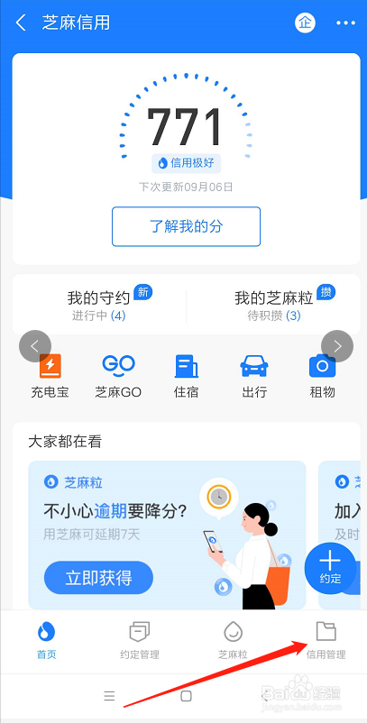 支付宝怎么解除借呗授权(借呗个人信息授权协议)