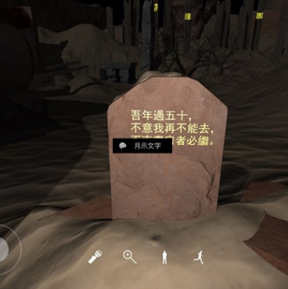 孙美琪疑案陈庭君五级线索月示文字在哪