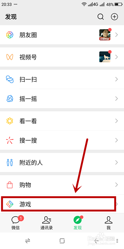 微信游戏圈子怎么看(微信游戏圈子)