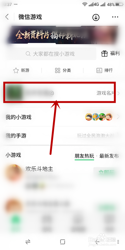 微信游戏圈子怎么看(微信游戏圈子)