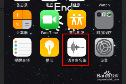 iPhone语音备忘录怎么剪辑(苹果手机语音备忘录怎么剪辑)