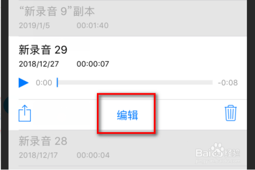 iPhone语音备忘录怎么剪辑(苹果手机语音备忘录怎么剪辑)