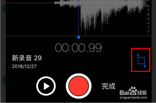 iPhone语音备忘录怎么剪辑(苹果手机语音备忘录怎么剪辑)