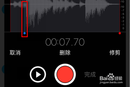 iPhone语音备忘录怎么剪辑(苹果手机语音备忘录怎么剪辑)