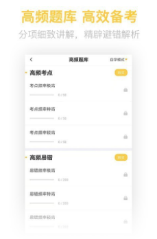 健康管理师考试题库