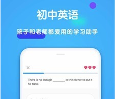 1598853814444759.png 初中英语学习助手