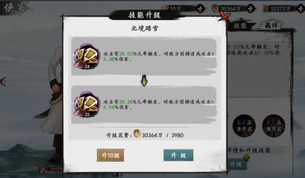新射雕群侠传日常资源怎么用