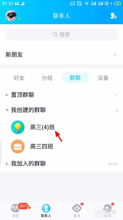 QQ群怎么打开加群自动验证(qq加群短信验证怎么解除)