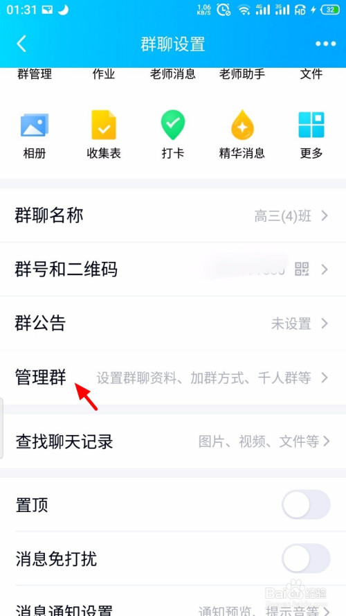 QQ群怎么打开加群自动验证(qq加群短信验证怎么解除)